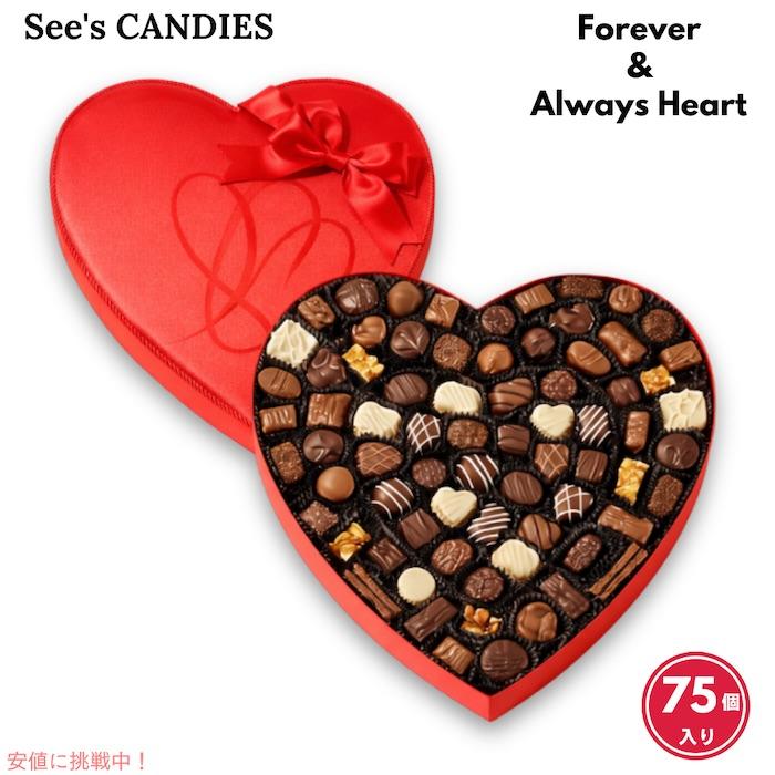 See's CANDIES（シーズ キャンディ） 【並行輸入品】【 】シーズ