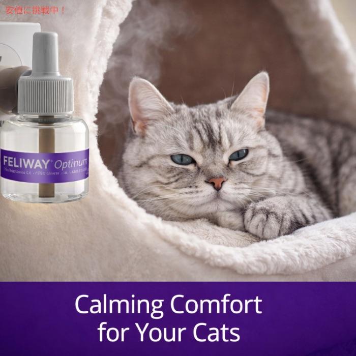 並行輸入品】FELIWAY（フェリウェイ） オプティマム 猫用 フェロモン