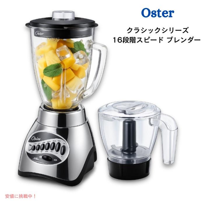 並行輸入品】Oster オスター クラシックシリーズ 16段階スピード