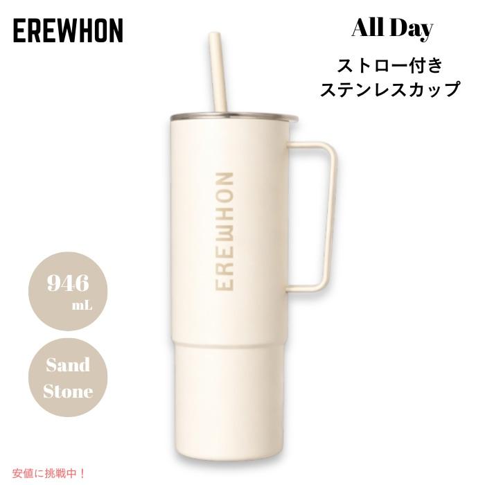 並行輸入品】Erewhon エレウォン ストロー付きタンブラー オールデイ