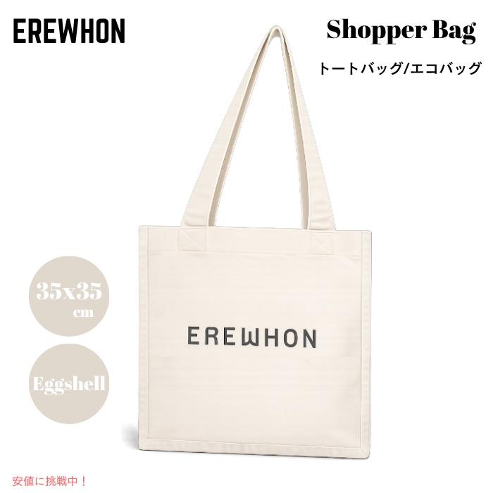 並行輸入品】Erewhon エレウォン エコバッグ エッグシェル ショッパー