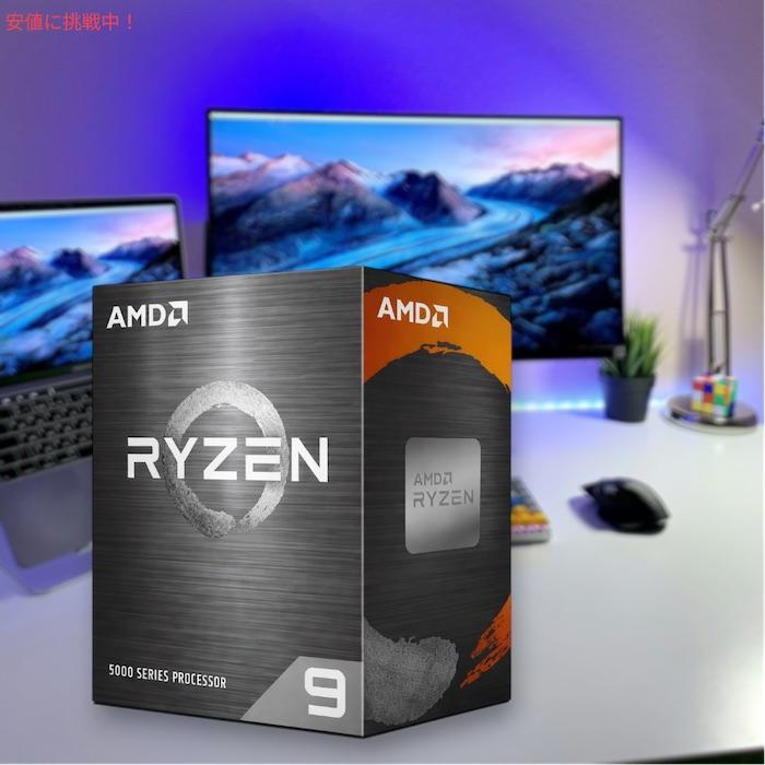 並行輸入品】AMD Ryzen 9 5900XT CPU 16コア 32スレッド アンロック