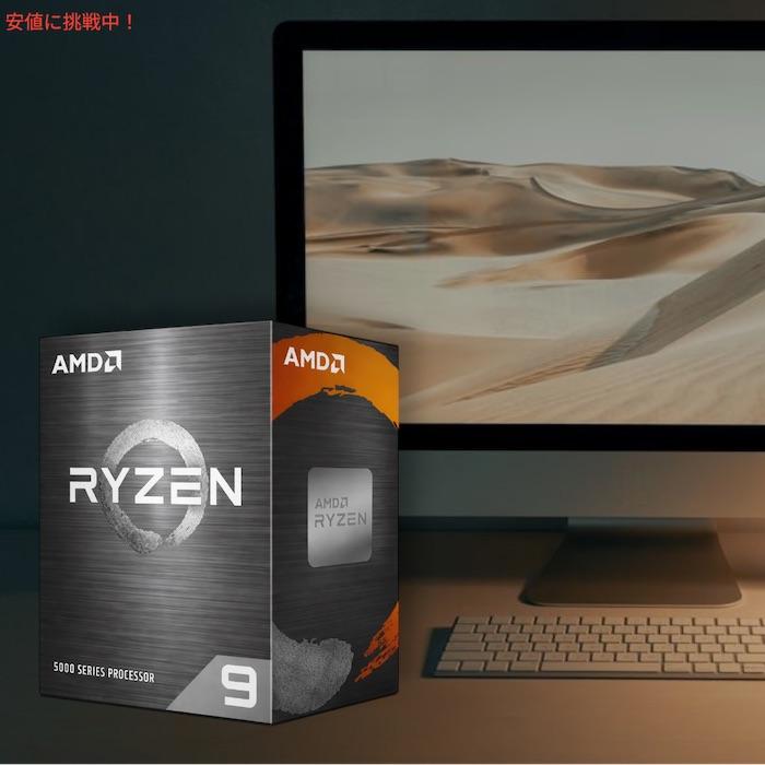 並行輸入品】AMD Ryzen 9 5900XT CPU 16コア 32スレッド アンロック