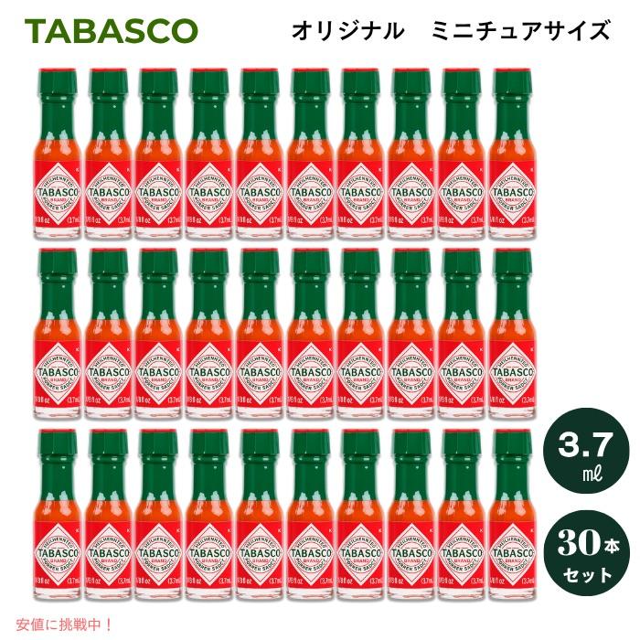 並行輸入品】【30本セット】TABASCO タバスコ ミニチュア オリジナル