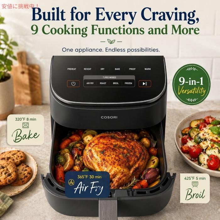 並行輸入品】Cosori コソリ TurboBlaze 6QT(5.7 L) エアフライヤー 大