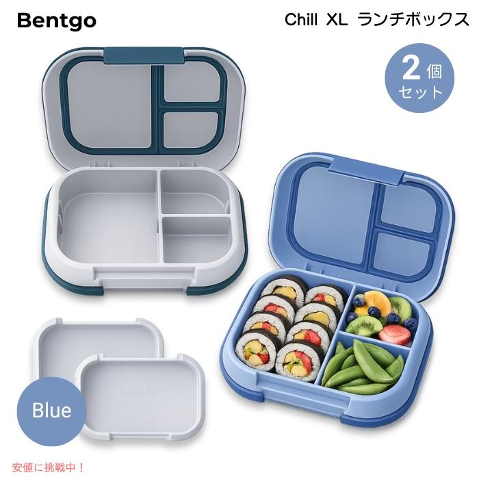 並行輸入品】ベントゴー Bentgo Chill XL ランチボックス 2個セット