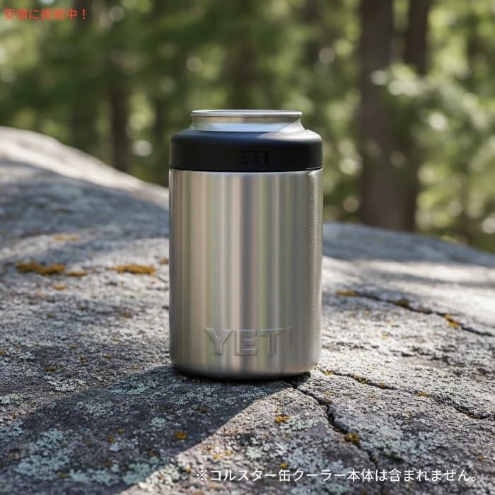 YETI Rambler Colster 缶クーラーカモフラージュ 並行輸入品】イエティ ランブラー コルスター 缶クーラー 用 交換