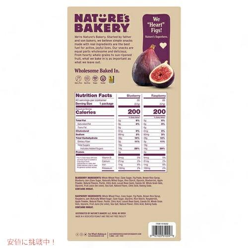 並行輸入品】Nature's Bakery Fig Bar Variety Pack / ネイチャーズ