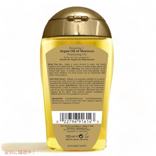 並行輸入品】OGX ARGAN OIL OF MOROCCO PENETRATING 3.3oz オージー