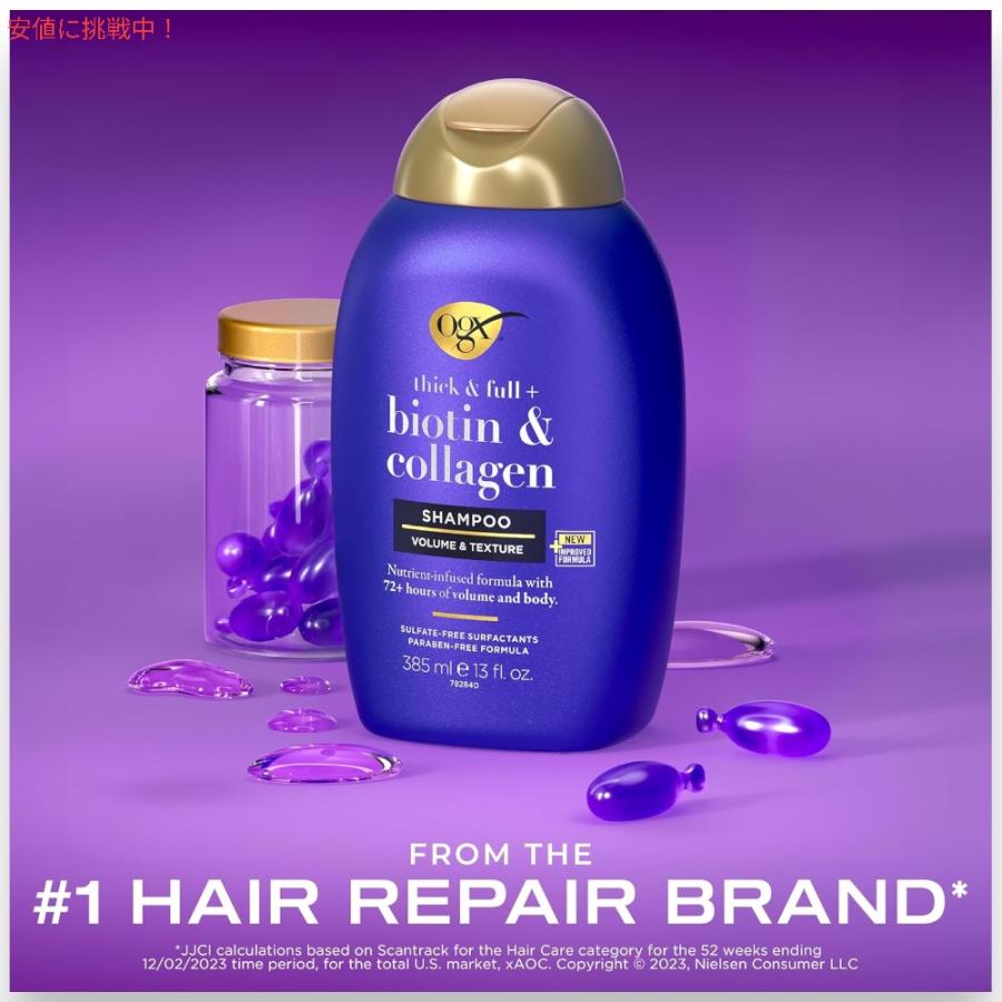 並行輸入品】OGX BIOTIN & COLLAGEN SHAMPOO 385ml オージーエックス