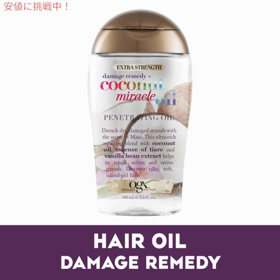 【新品未開封】OGX ココナッツ ミラクルオイル エキストラ ヘアオイル 3個✨ Amazon | Ogx Penetrating Oil Coconut Miracle Oil Extra
