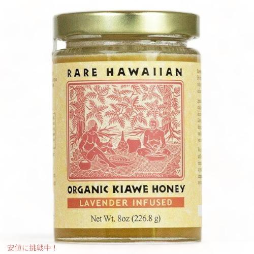 並行輸入品】Rare Hawaiian Organic White Kiawe Honey With Lavender