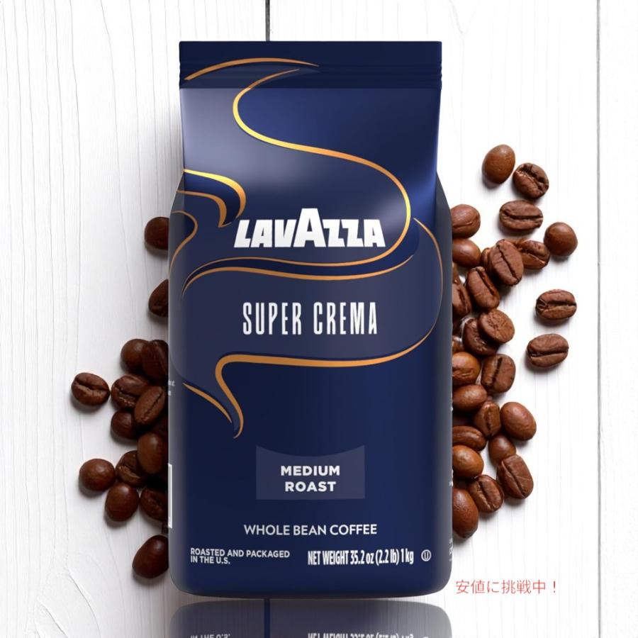 並行輸入品】ラバッツァ スーパークレマ ホールビーン（豆） コーヒー