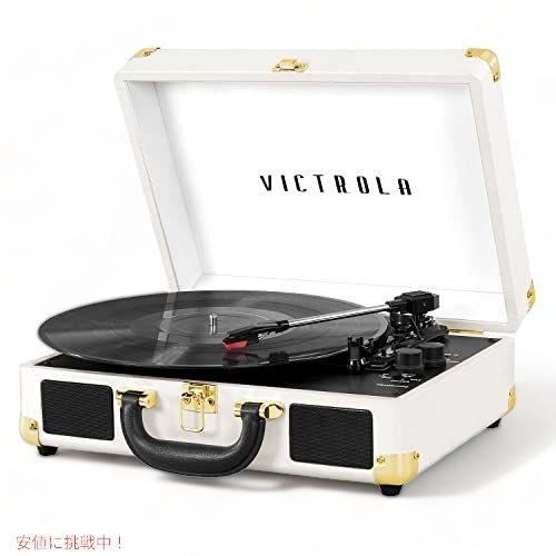 熱い販売 Vintage 白（VSC-550BT-WH） 3スピードスーツケースレコードプレーヤー レコードプレーヤー