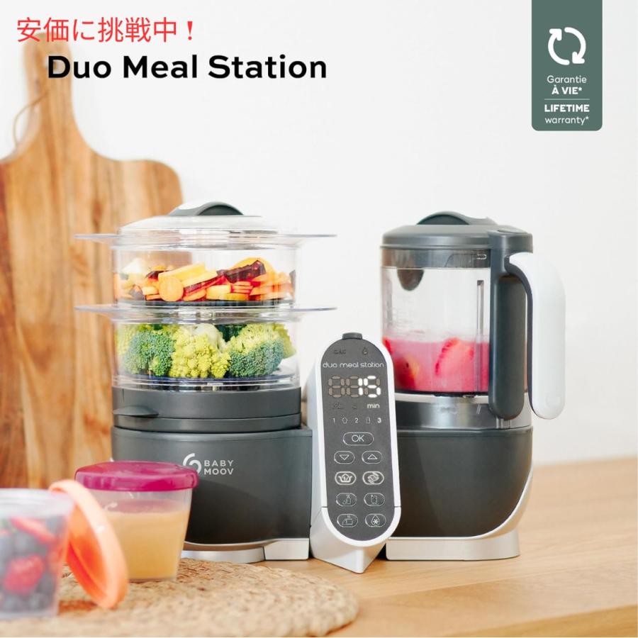 【並行輸入品】Duo Meal　Station Food Maker Babymoov フードプロセッサー マルチスピードブレンダー 離乳食_2