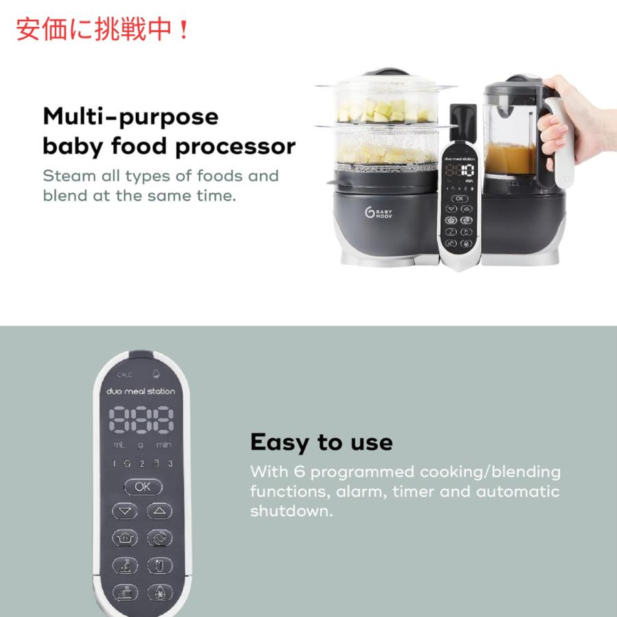 【並行輸入品】Duo Meal　Station Food Maker Babymoov フードプロセッサー マルチスピードブレンダー 離乳食_3