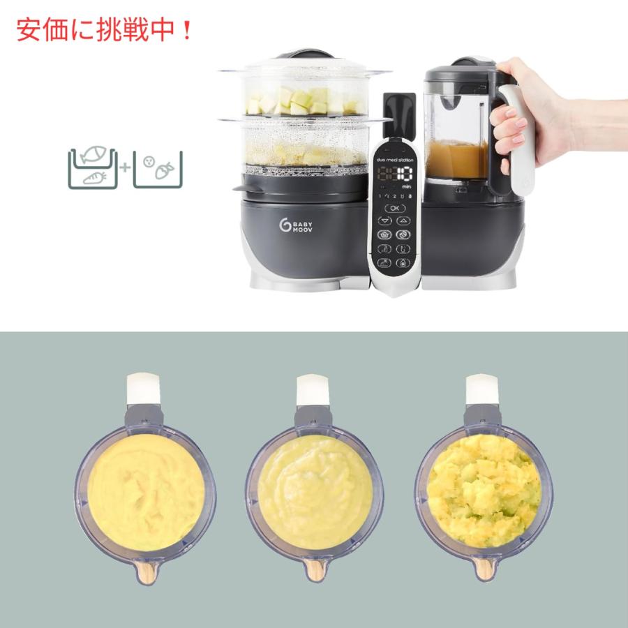 【並行輸入品】Duo Meal　Station Food Maker Babymoov フードプロセッサー マルチスピードブレンダー 離乳食_4