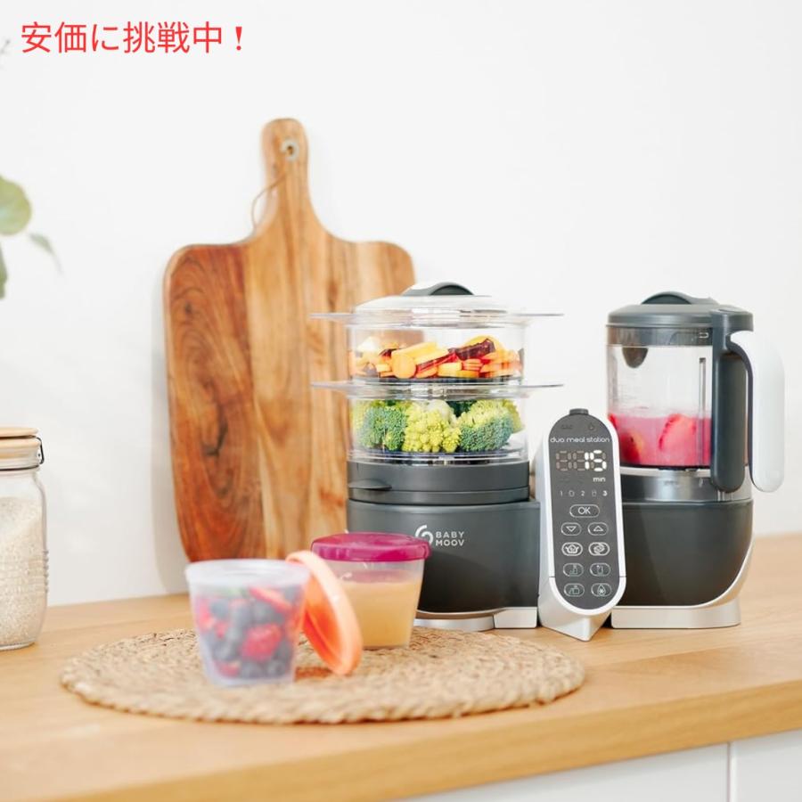 【並行輸入品】Duo Meal　Station Food Maker Babymoov フードプロセッサー マルチスピードブレンダー 離乳食_7
