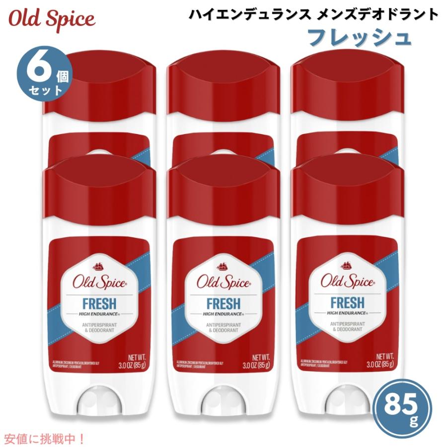 フレッシュ85g 6本 並行輸入品】＜6個・送料無料＞【FRESH】オールドスパイス ハイ