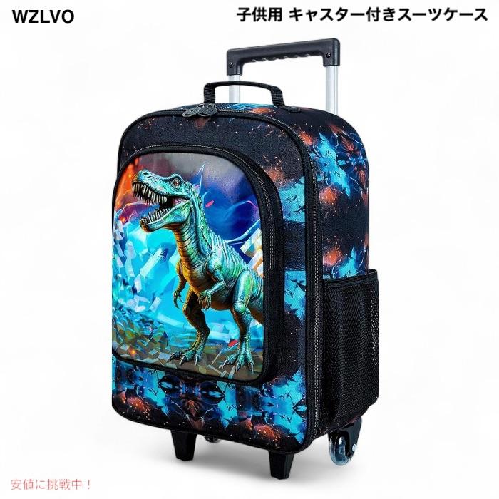 並行輸入品】子供用 スーツケース キャスター付き 恐竜ユニコーン柄