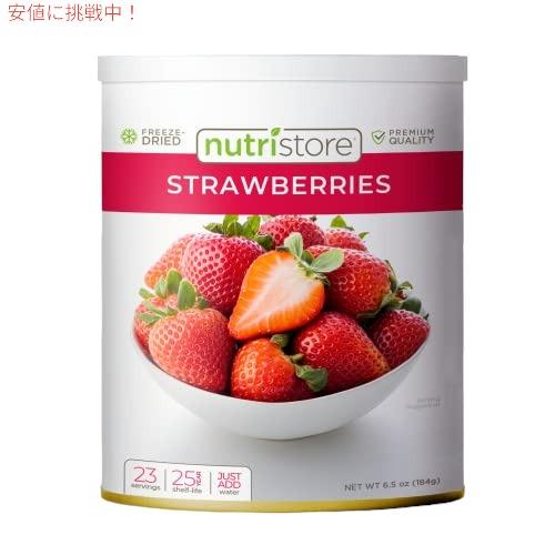 ニュートリストア フリーズドライ ストロベリーヘルシースナック緊急バルク食品貯蔵供給＃10缶 並行輸入品】ニュートリストア フリーズドライ ストロベリーヘルシー