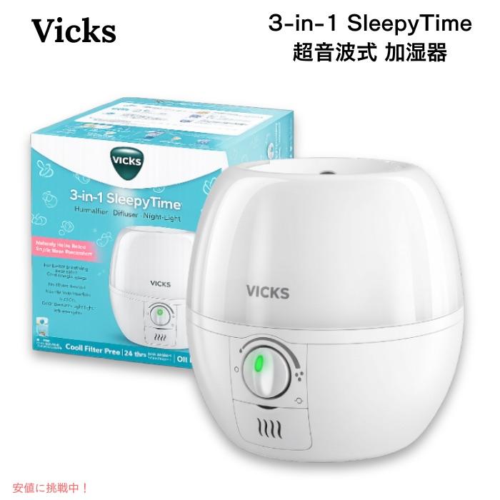 並行輸入品】Vicks フィルター不要 3-in-1 スリーピータイム 加湿器