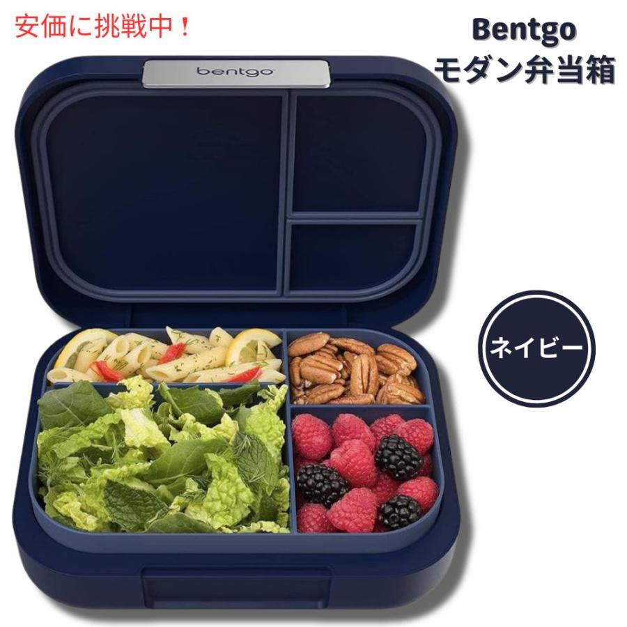 Bentgo ベントゴー Modern -万能な4コンパートメント弁当 Bentgo ベントゴー Modern -万能な4コンパートメント弁当