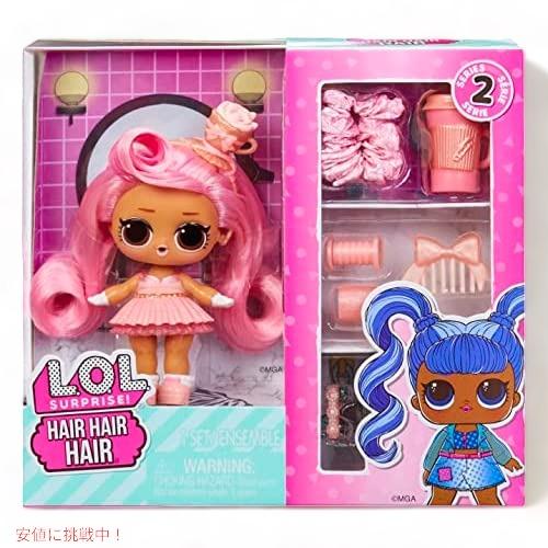L.O.L Surprise LOL サプライズ ヘア ドール シリーズ2 10個の L.O.L Surprise LOL サプライズ ヘア ドール シリーズ2 10個の