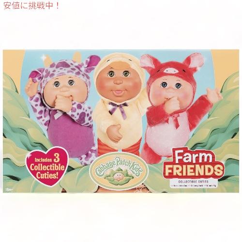 正式的 キャベツ畑人形 キャベツ人形 キャベッジ パッチ キッズ ファームフレンズ 三体 牛 アヒル 豚 Cabbage Patch Kids Farm Friends