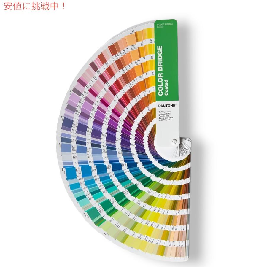 並行輸入品】Pantone パントン カラーブリッジガイド コーティング