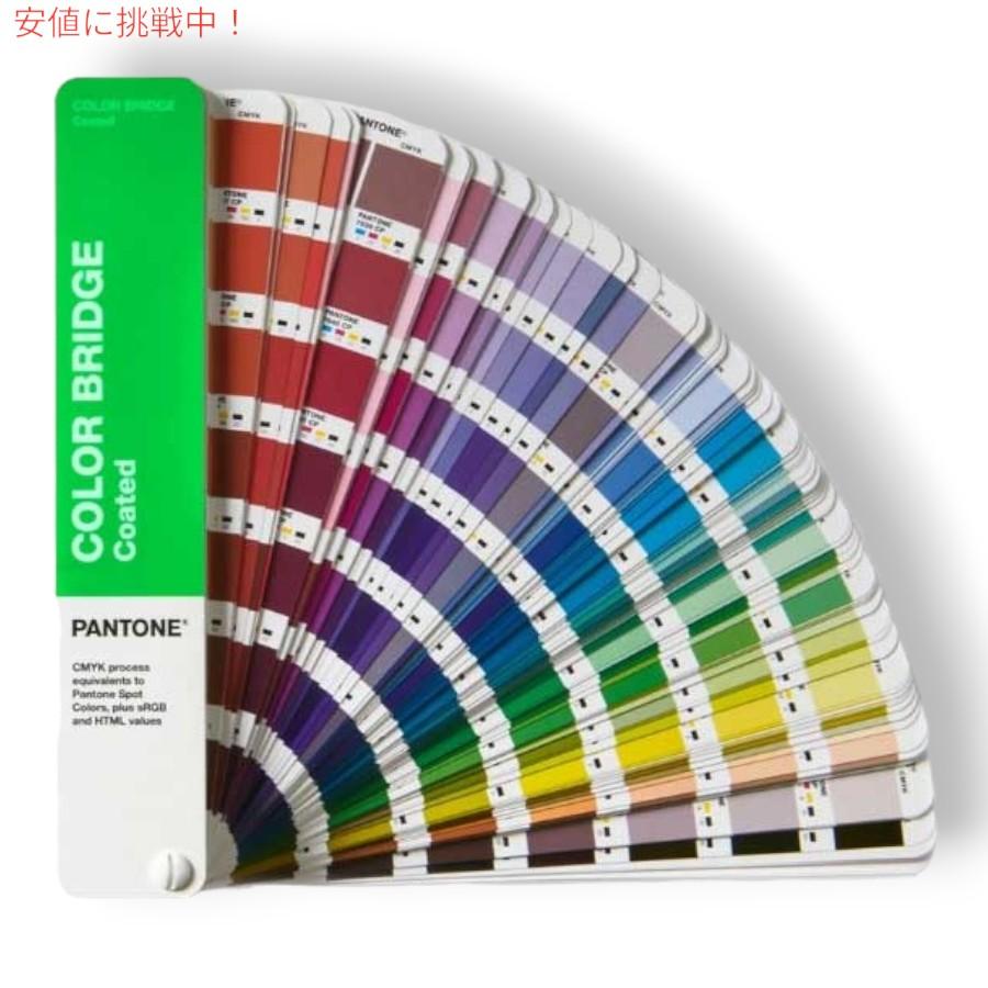 並行輸入品】Pantone パントン カラーブリッジガイド コーティング