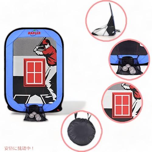 【並行輸入品】Kapler キッズ ピッチング ターゲット ネット 野球ピッチングトレーナー 子供用  キャリーバッグ付きの画像