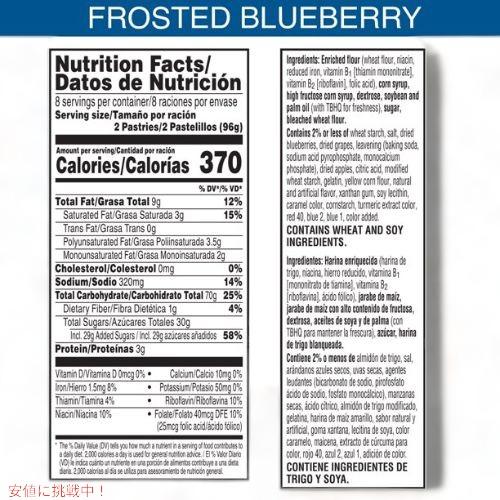 Kellogg's Pop-Tarts, Frosted Blueberry (16 ct.) / ケロッグ ポップタルト ブルーベリー｜americankitchen｜02