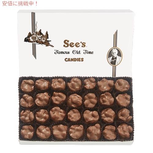 【 See’s Candies 】シーズキャンディ Milk Peanuts [ミルクピーナッツ] チョコレート 詰め合わせ 1 lb/454g #559102 See's CANDIES（シーズ キャンディ） 【並行輸入品】【 】シーズ