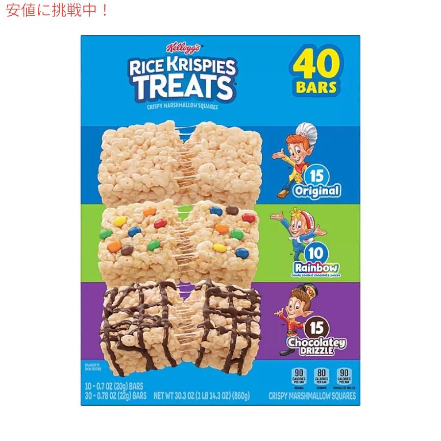 並行輸入品】Kellogg's ケロッグ ライスクリスピー トリート