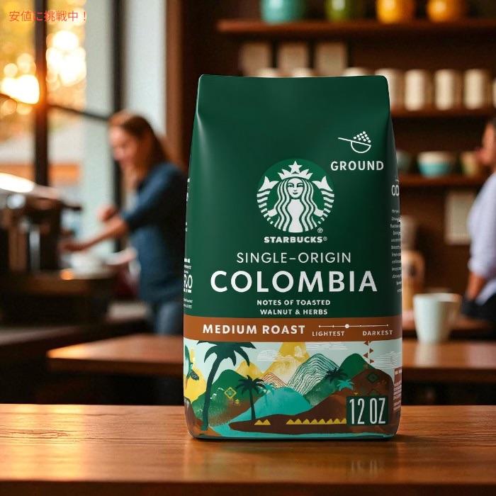 並行輸入品】Starbucks Ground Coffee Medium Roast, Colombia 12 oz