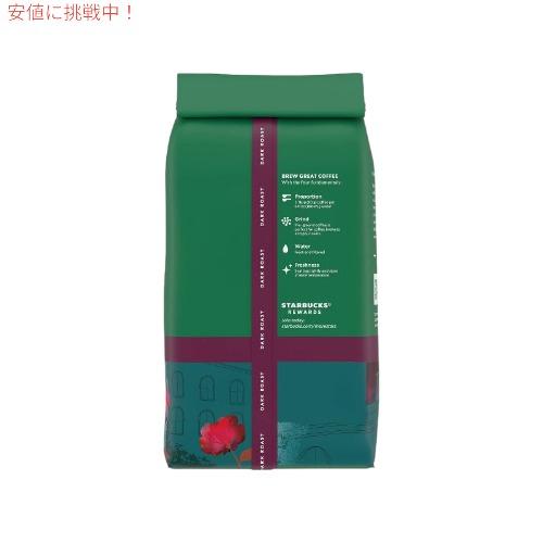 並行輸入品】Starbucks スターバックス ベロナ ダークロースト