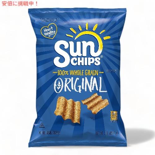 並行輸入品】SunChips サンチップス オリジナル 穀物 チップス 198g