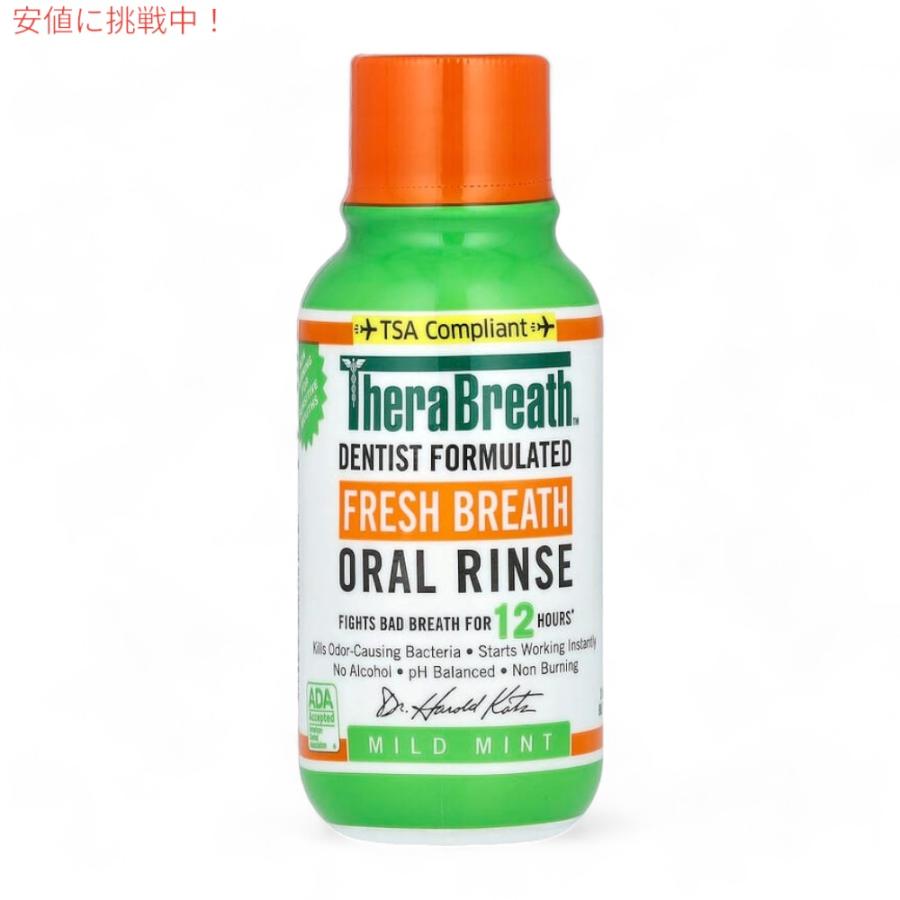 TheraBreath（セラブレス） 【並行輸入品】【3本】TheraBreath Oral