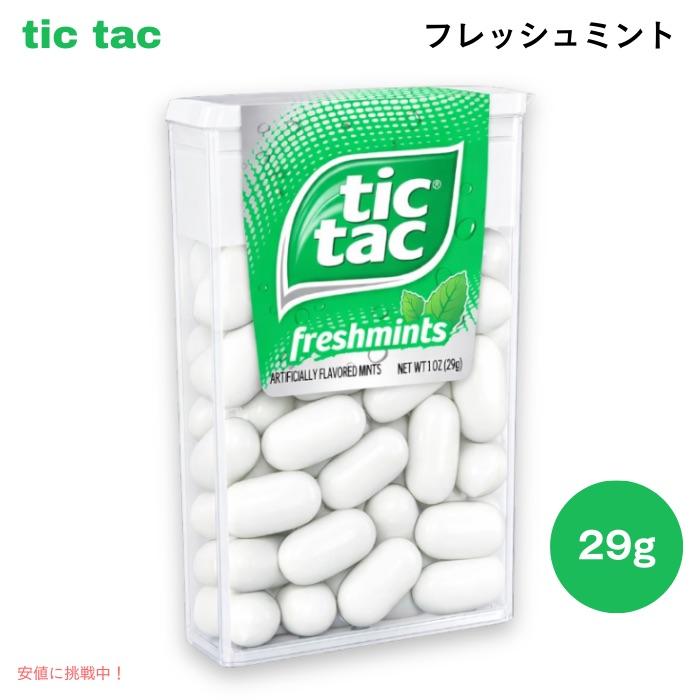 mintmint¨̮⑅* 値引き相談応じますページ 並行輸入品】ティックタック フレッシュミント/ Tic Tac Freshmints