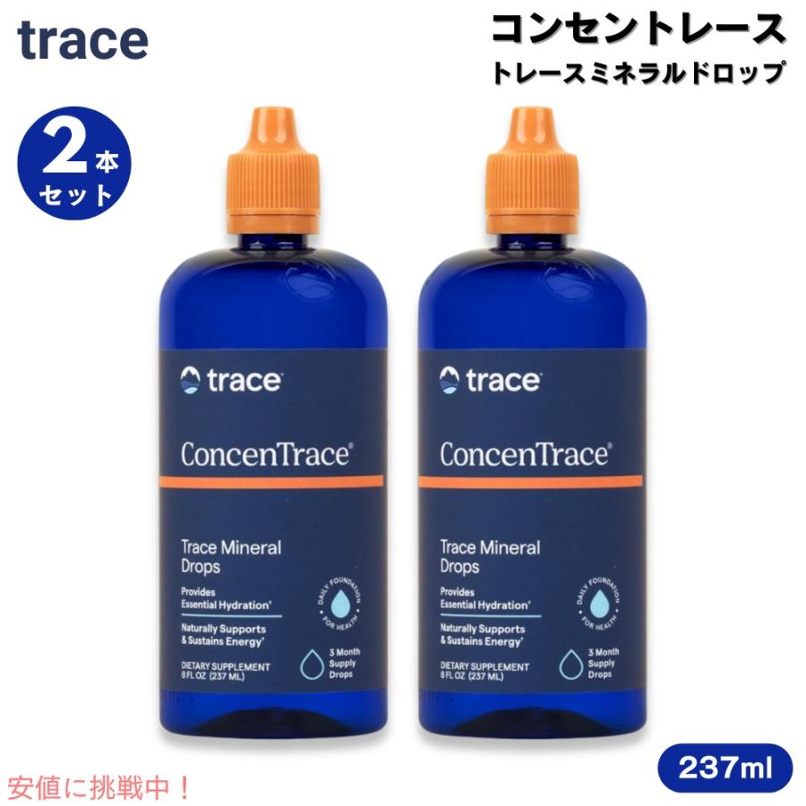 トレースミネラルドロップス（237ml）2本セット