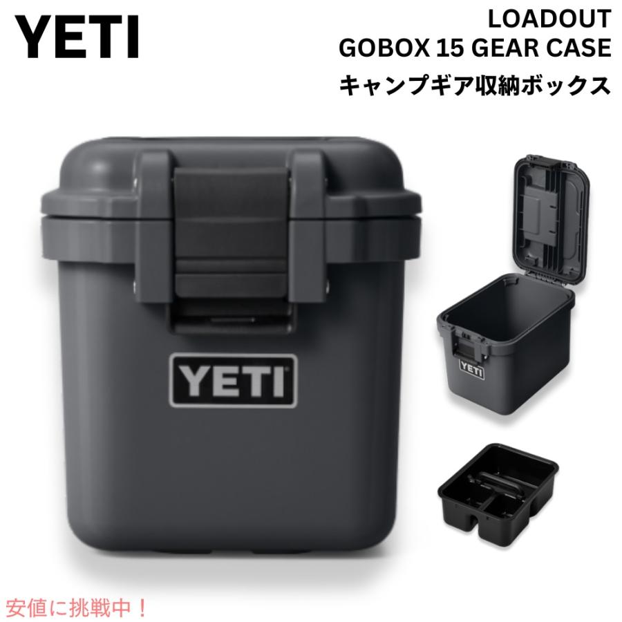 並行輸入品】YETI イエティ ロードアウト ゴーボックス15 チャコール