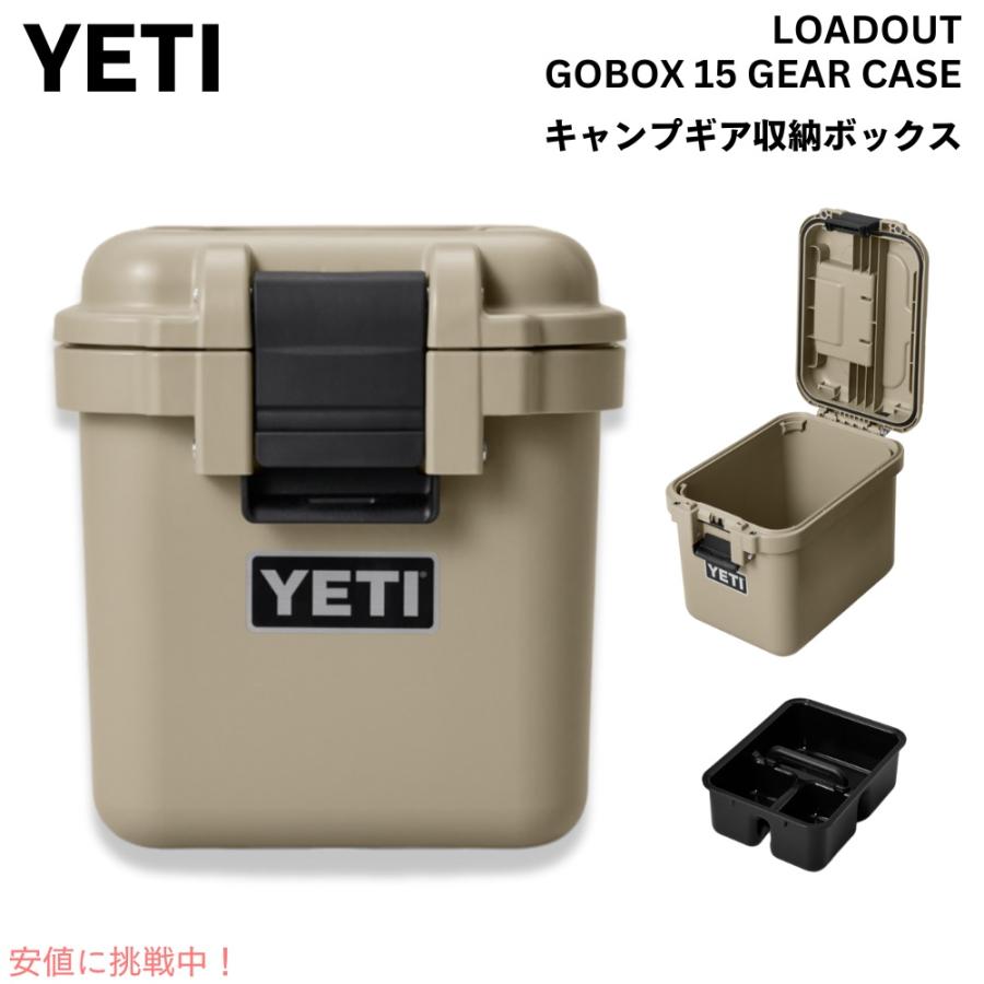  Peak - YETI  go box  ロードアウト　USA製　新品　ギアボックス道具箱 YETI イエティ ロードアウト ゴーボックス15 タン LoadOut GoBox