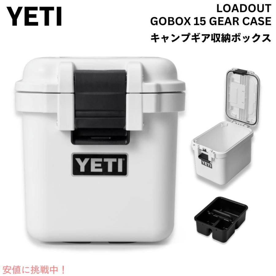 並行輸入品】YETI イエティ ロードアウト ゴーボックス15 ホワイト