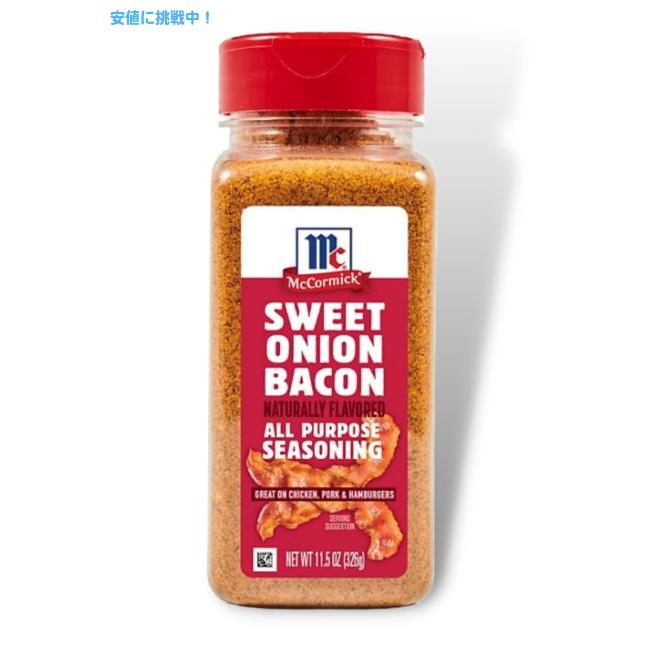 マコーミック スイートオニオンベーコン シーズニング 326g McCormick Sweet Onion Bacon AllPurpose