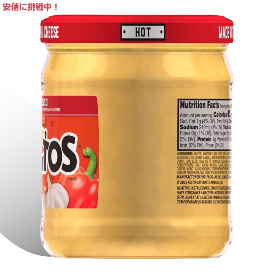 トスティートス Tostitos スパイシーケソ ホット 辛いチーズディップ 425.2g Spicy Queso Dip Hot 15oz｜americankitchen｜03