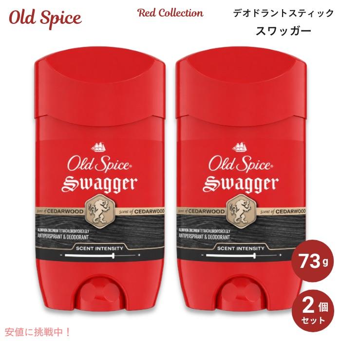 Old Spice（オールドスパイス） 【並行輸入品】【2本】Old Spice Red