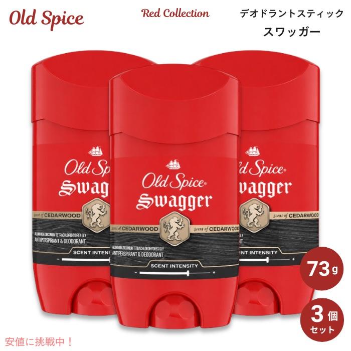 Old Spice（オールドスパイス） 【並行輸入品】【3本】Old Spice Red
