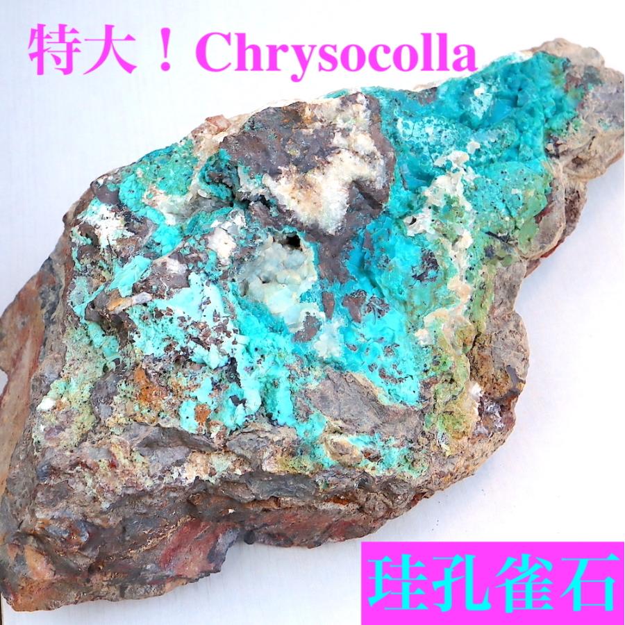 素晴らしい 珪孔雀石 特大 クリソコラ 955 2g パワーストーン 鉱物 天然石 原石 Chs060 その他コレクション 趣味 Dev Cloudenergi Com