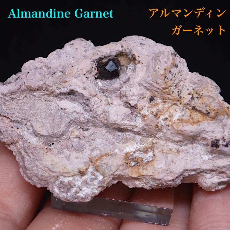 アルマンディン ガーネット 柘榴石 25.4g 原石 GN239 鉱物 標本